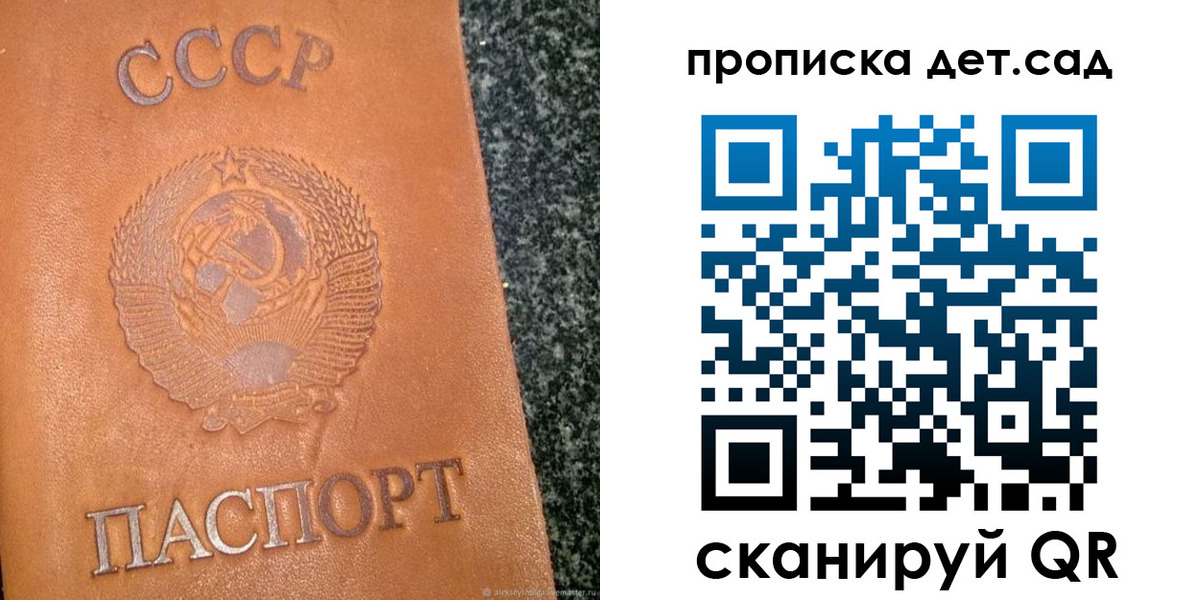 прописка поиск в Каменке