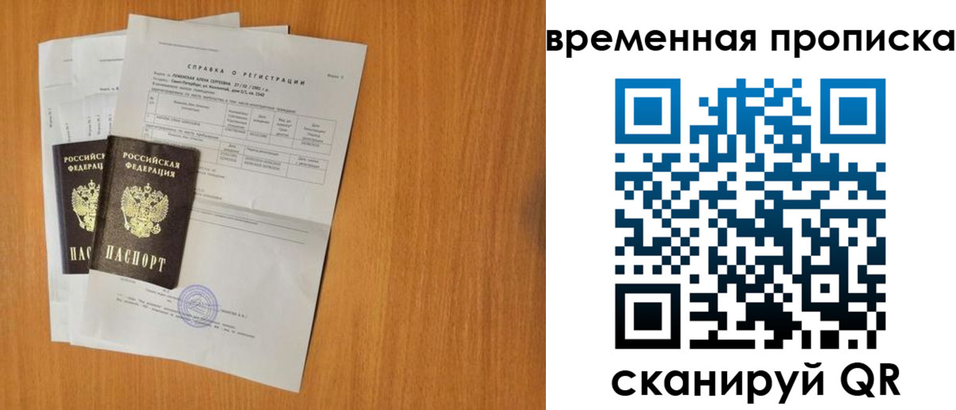 прописка для военкомата в Каменке