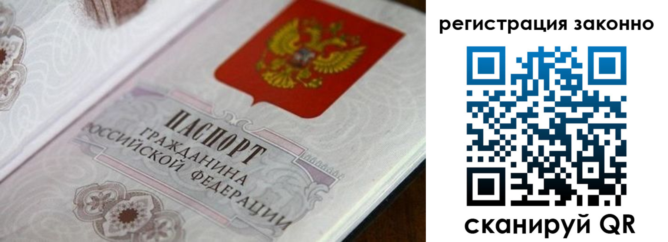 временная регистрация собственник в Каменке