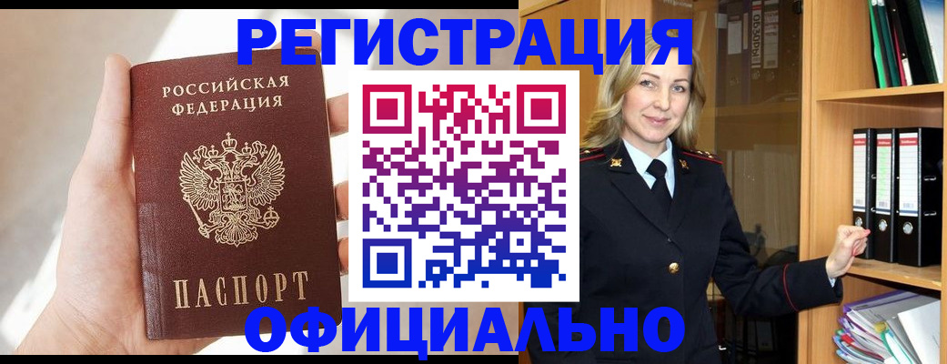 прописка поиск в Каменке