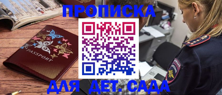 регистрация в Каменке