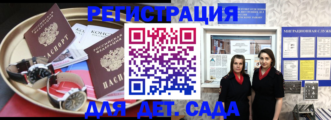 временная регистрация надежно в Каменке