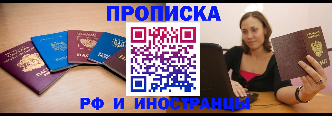 прописка ребенка в Каменке