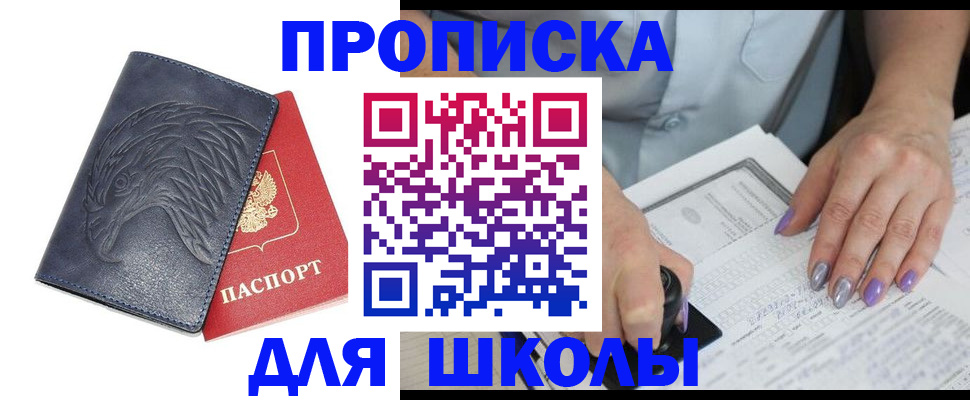 временная регистрация поиск в Каменке