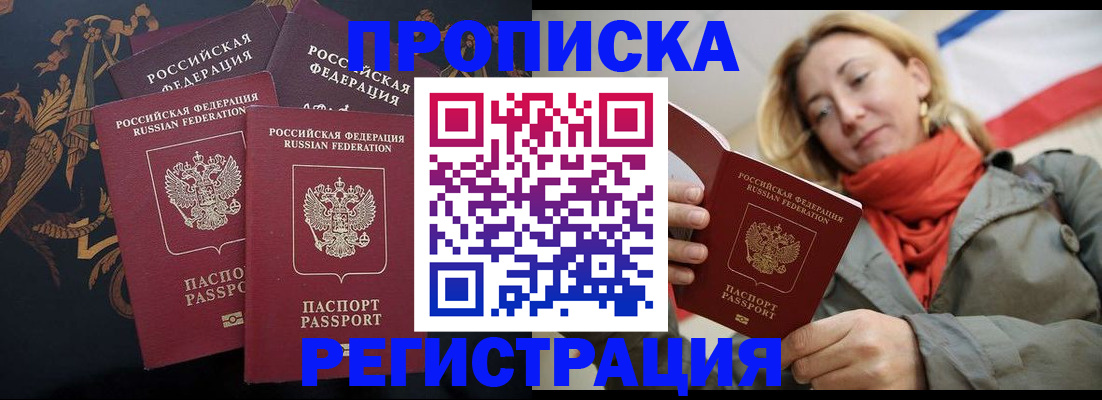 временная регистрация законно в Каменке