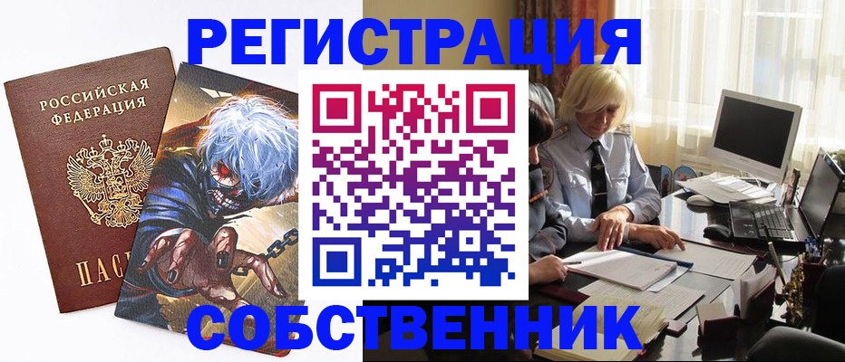 пропишу в квартире в Каменке